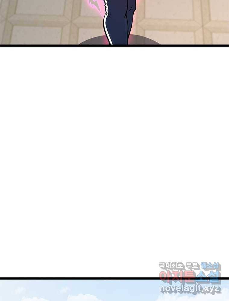 시스템 마스터, 레벨 1부터 시작하다 15화 68