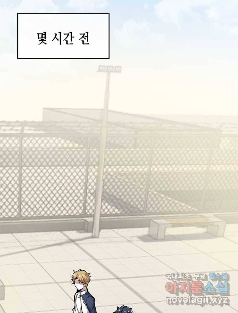 시스템 마스터, 레벨 1부터 시작하다 15화 69