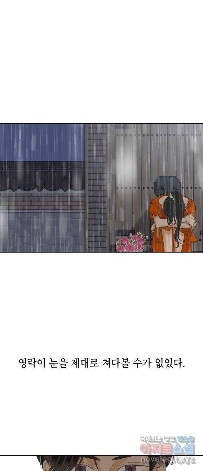 그들이 사귀는 세상 62화: 환기 4