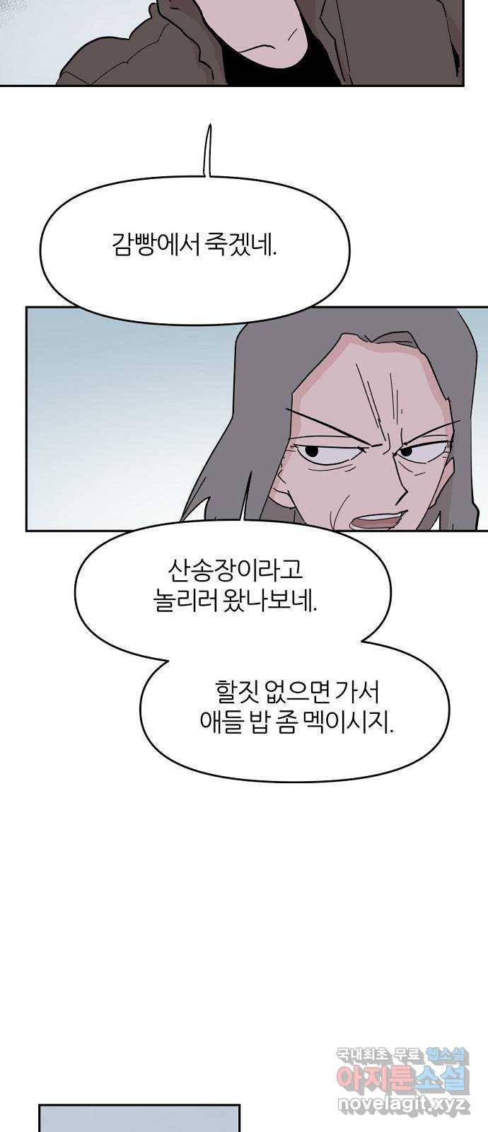 네버엔딩달링 59화 20