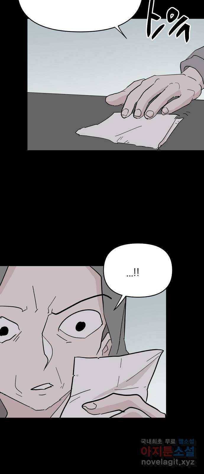 네버엔딩달링 59화 26