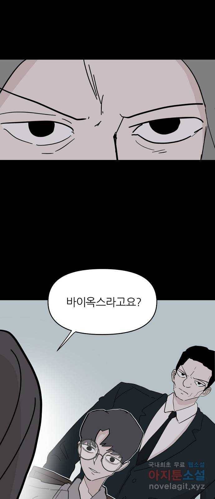 네버엔딩달링 59화 27
