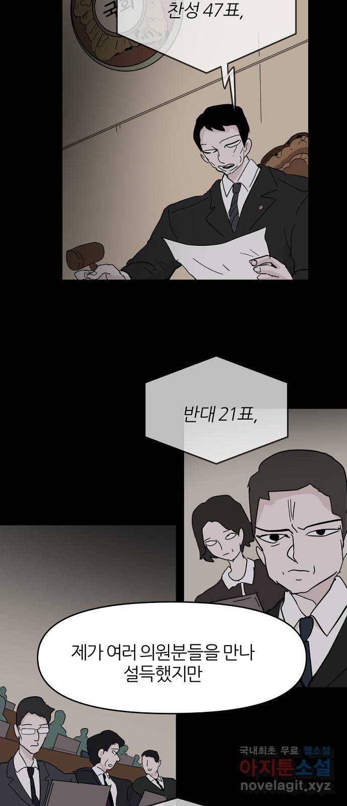 네버엔딩달링 59화 30