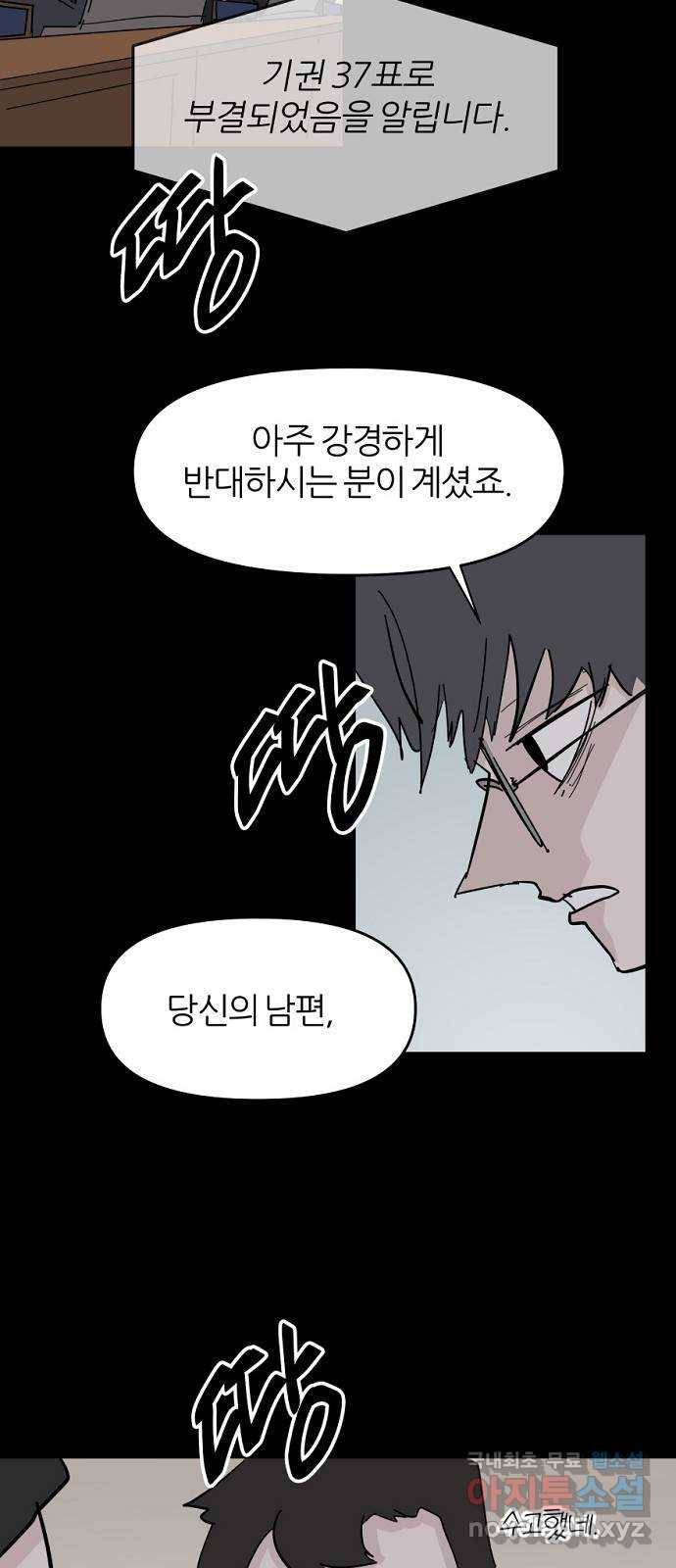 네버엔딩달링 59화 31
