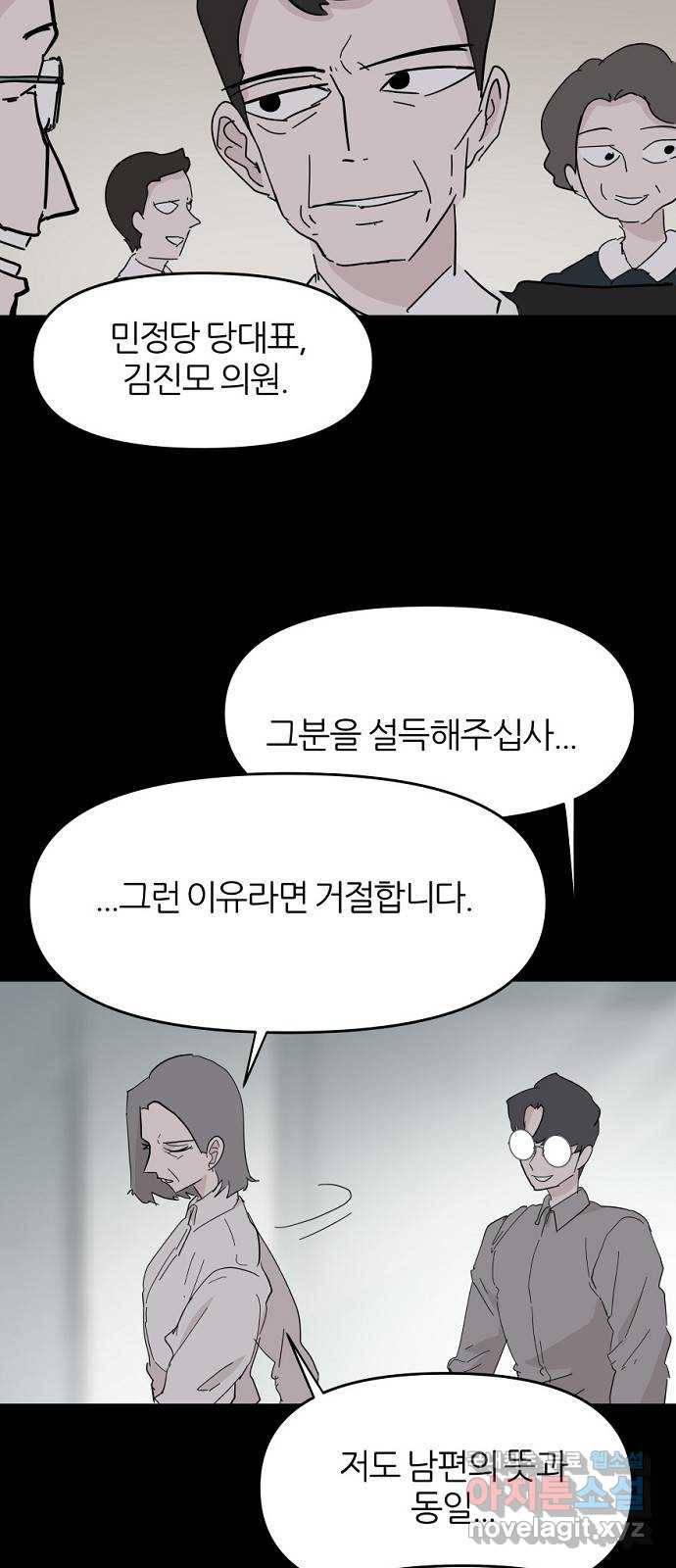 네버엔딩달링 59화 32