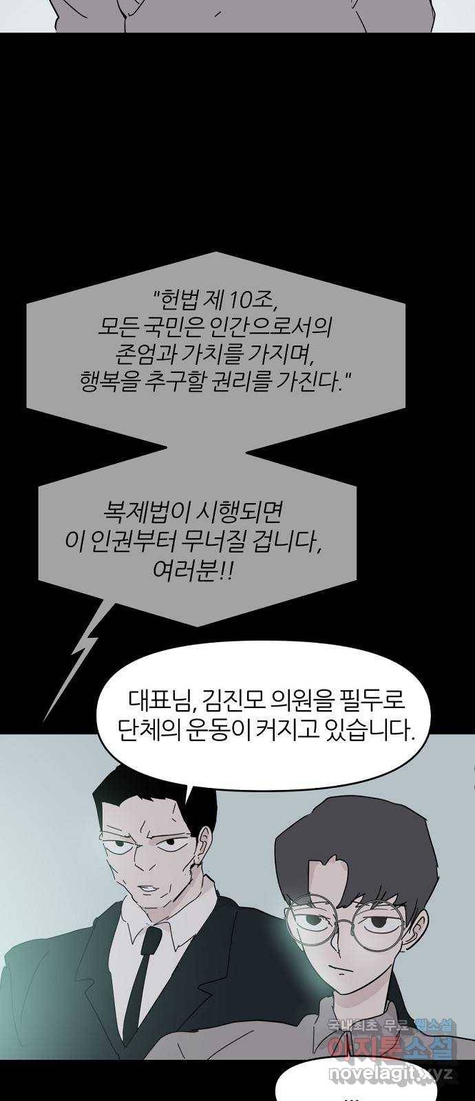 네버엔딩달링 59화 41