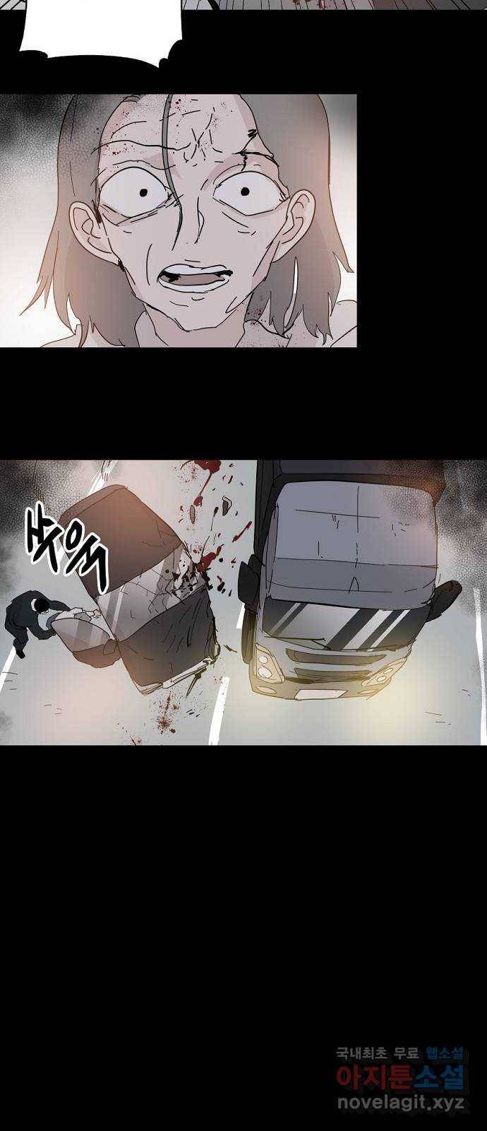 네버엔딩달링 59화 45