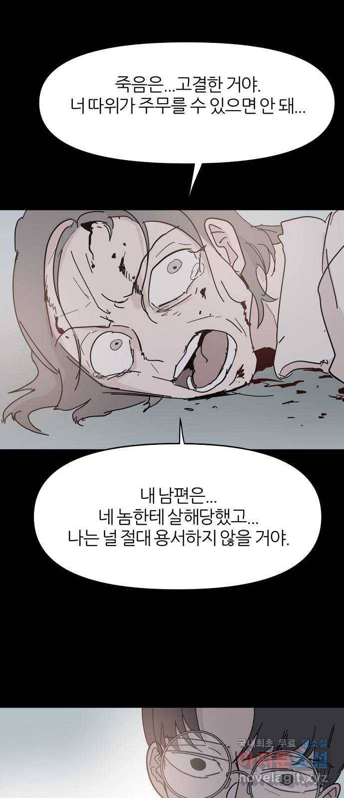 네버엔딩달링 59화 48