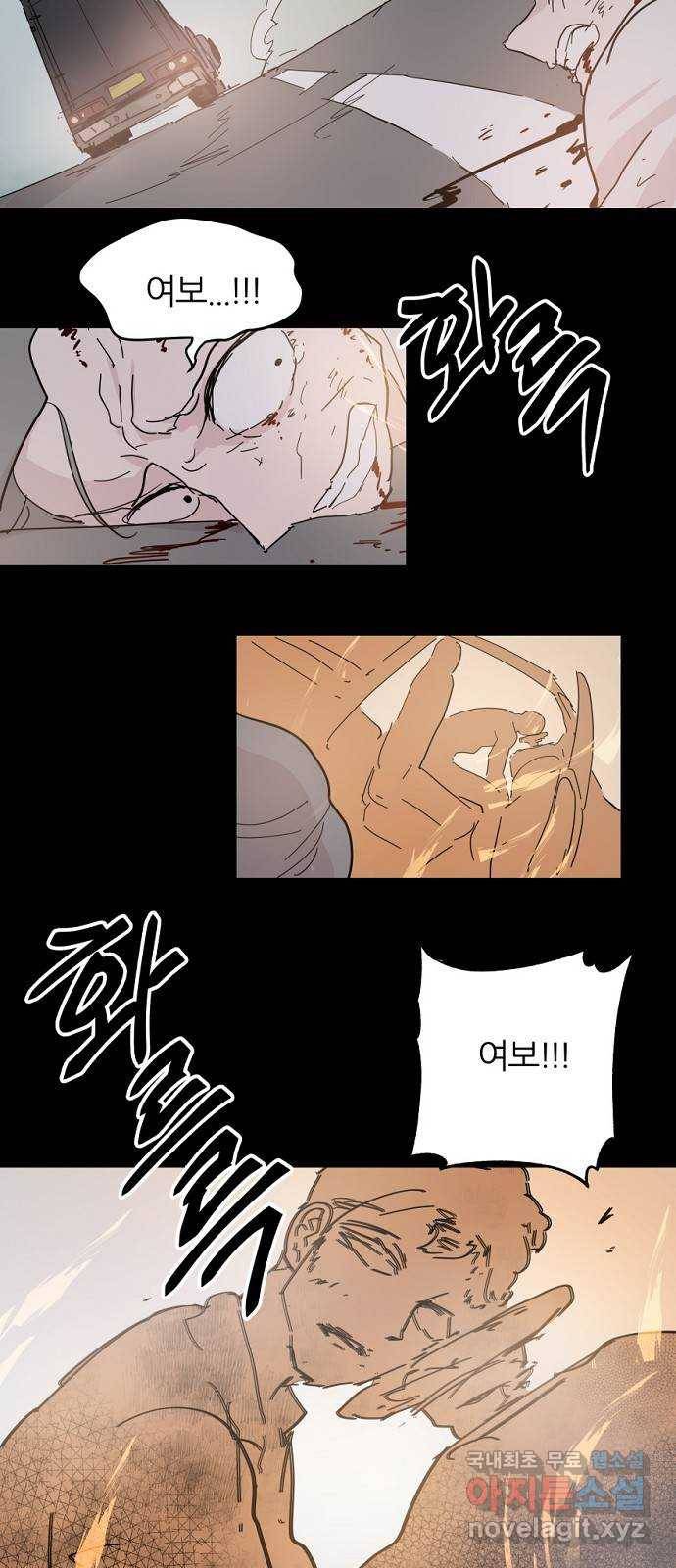 네버엔딩달링 59화 50