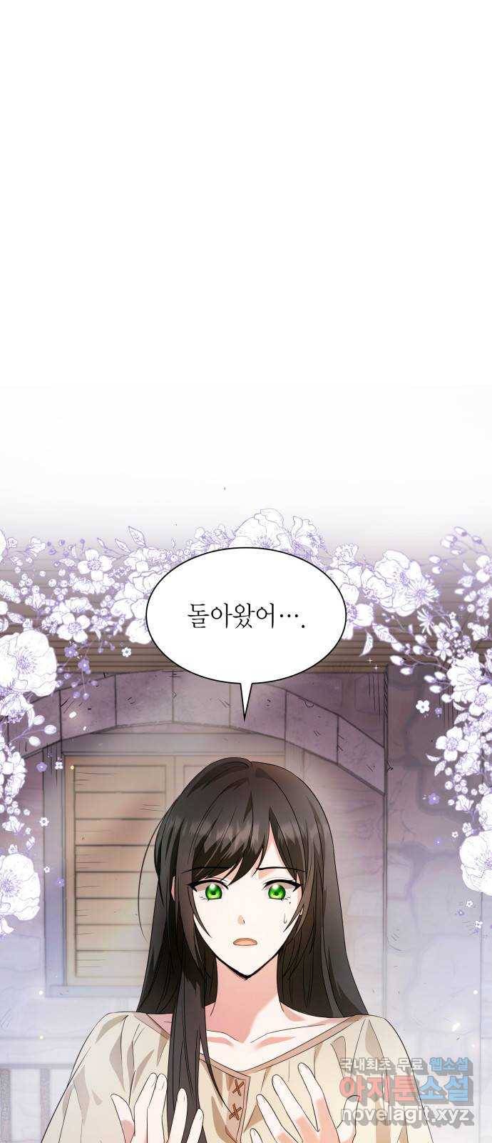 언니, 이번 생엔 내가 왕비야 3화 1