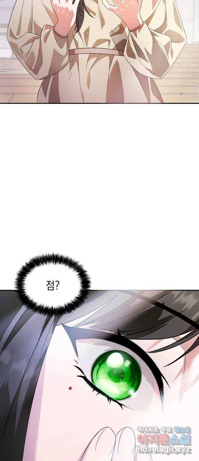 언니, 이번 생엔 내가 왕비야 3화 2