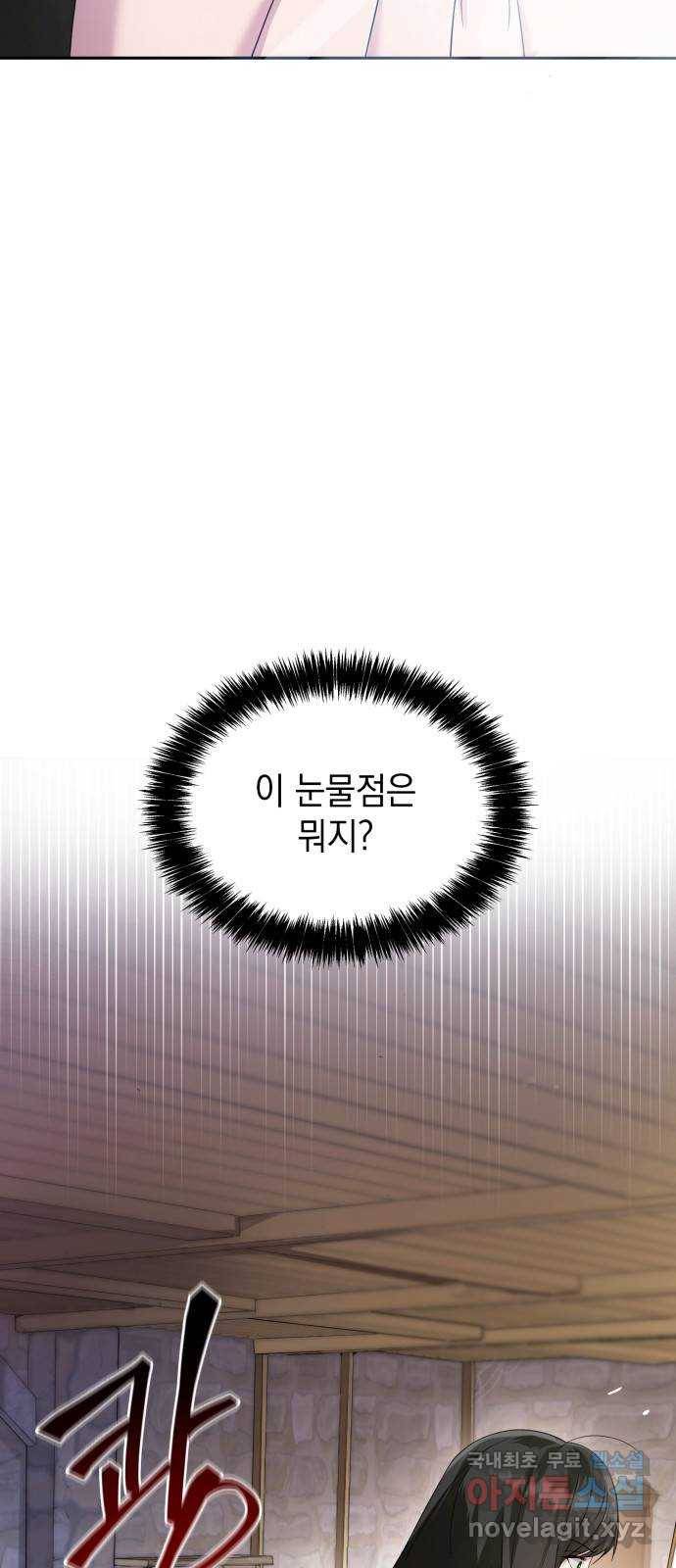 언니, 이번 생엔 내가 왕비야 3화 3