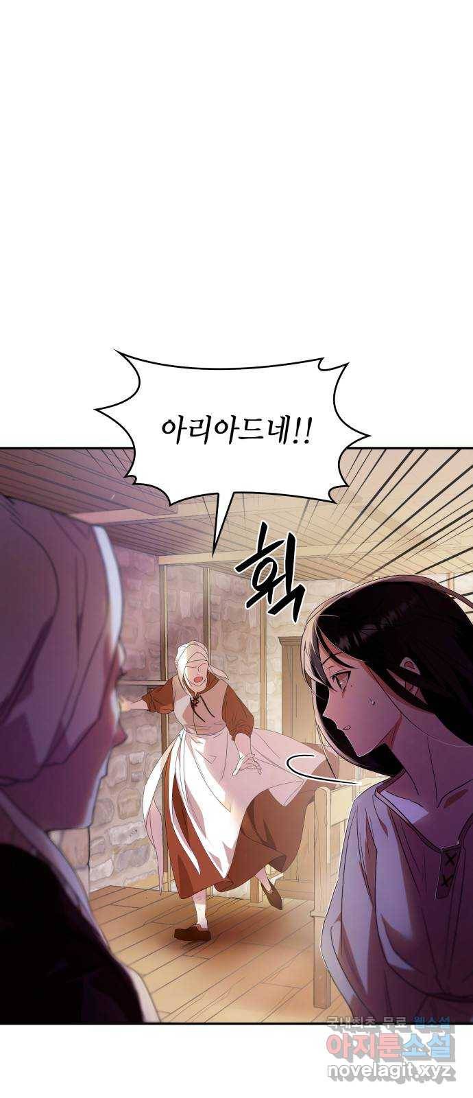 언니, 이번 생엔 내가 왕비야 3화 7