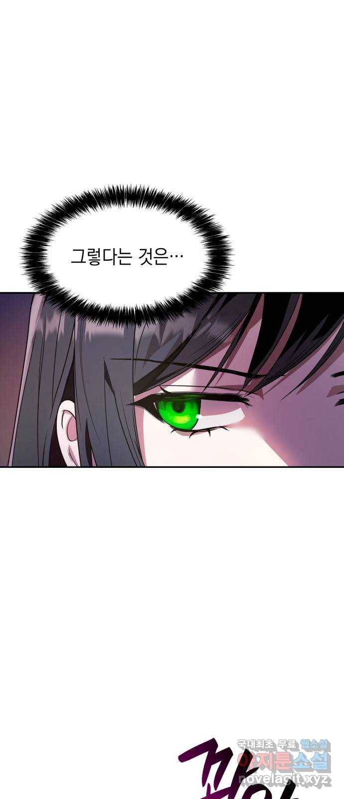 언니, 이번 생엔 내가 왕비야 3화 9