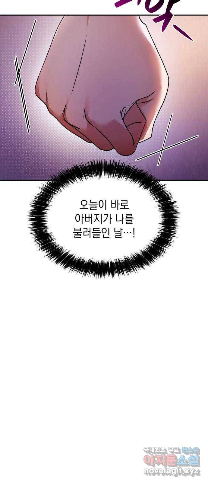 언니, 이번 생엔 내가 왕비야 3화 10