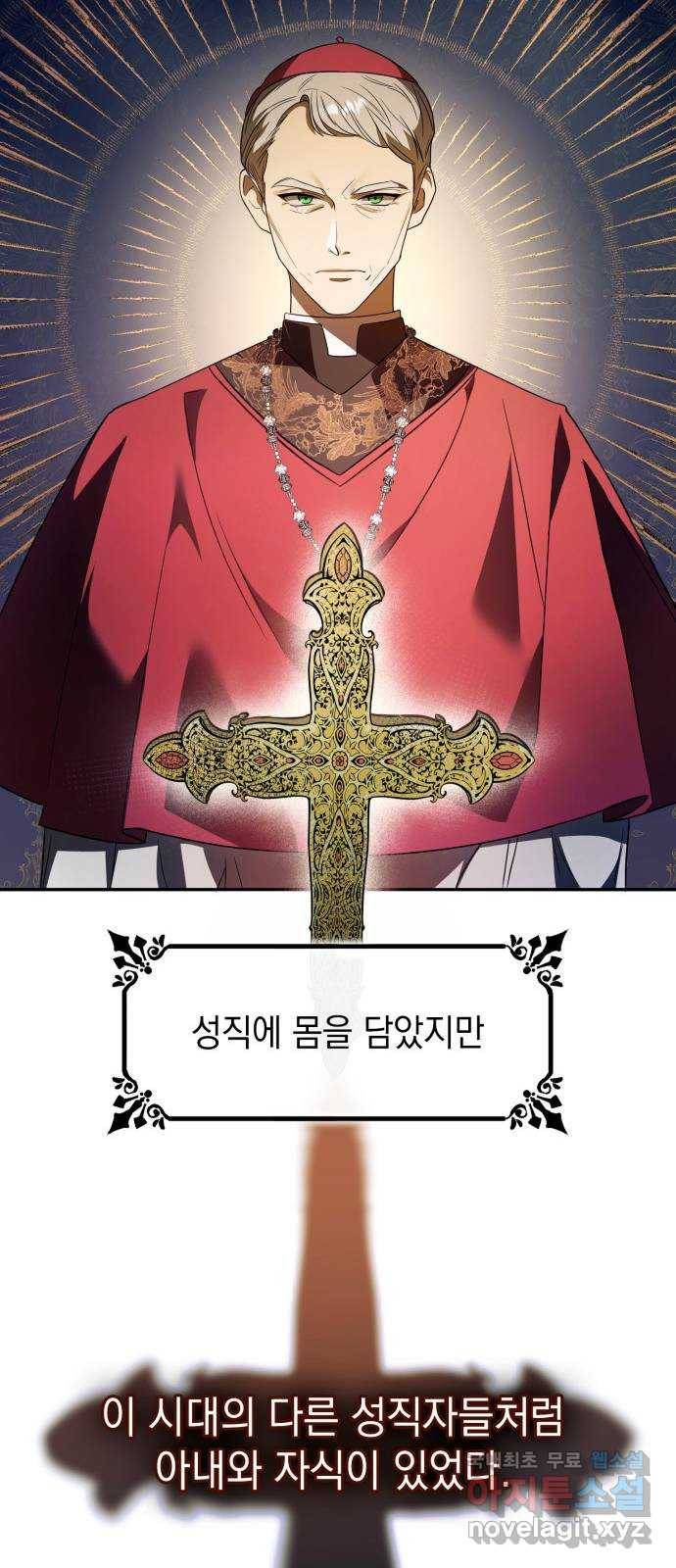 언니, 이번 생엔 내가 왕비야 3화 12