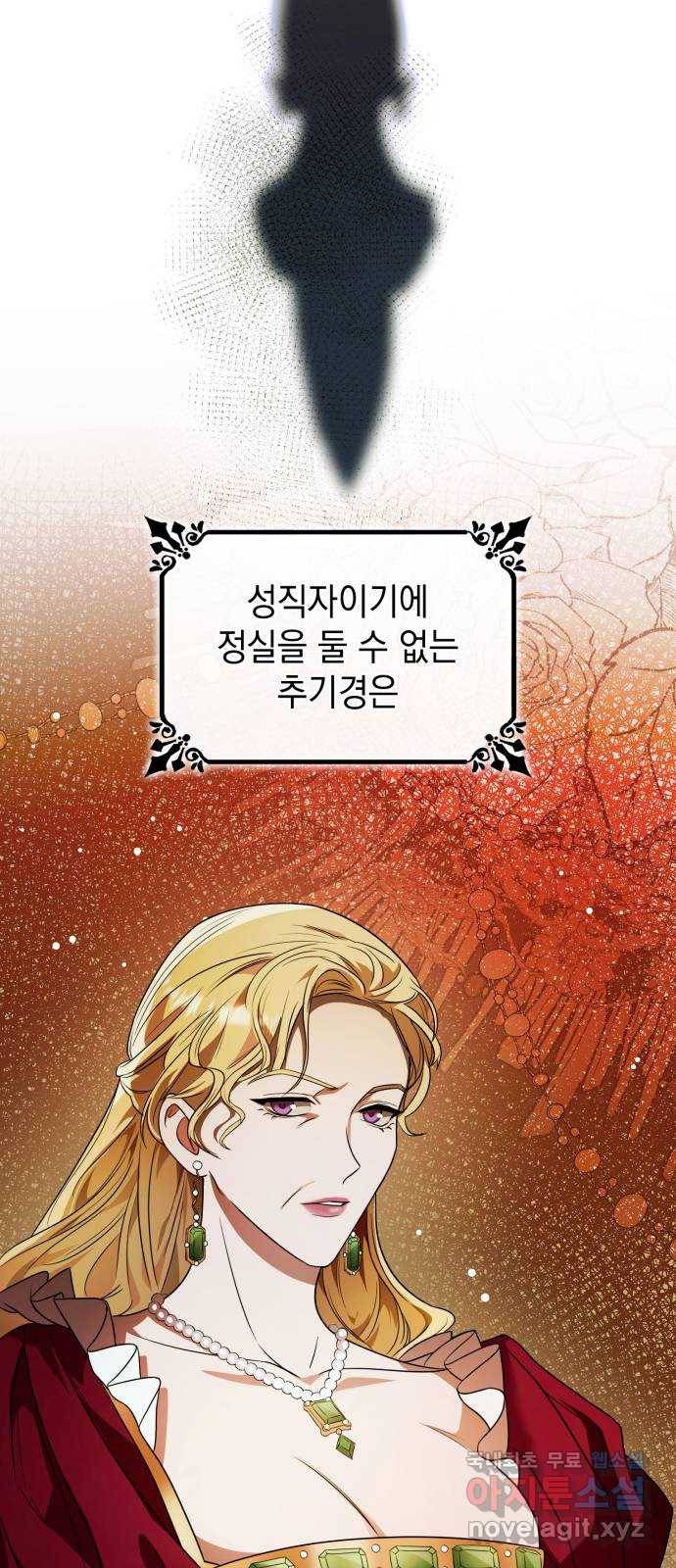 언니, 이번 생엔 내가 왕비야 3화 13