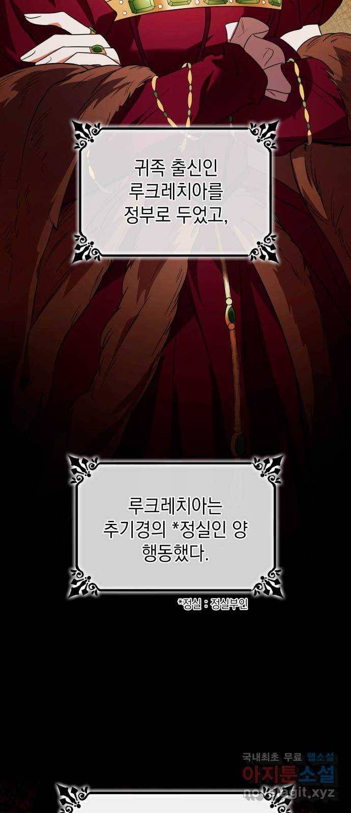 언니, 이번 생엔 내가 왕비야 3화 14