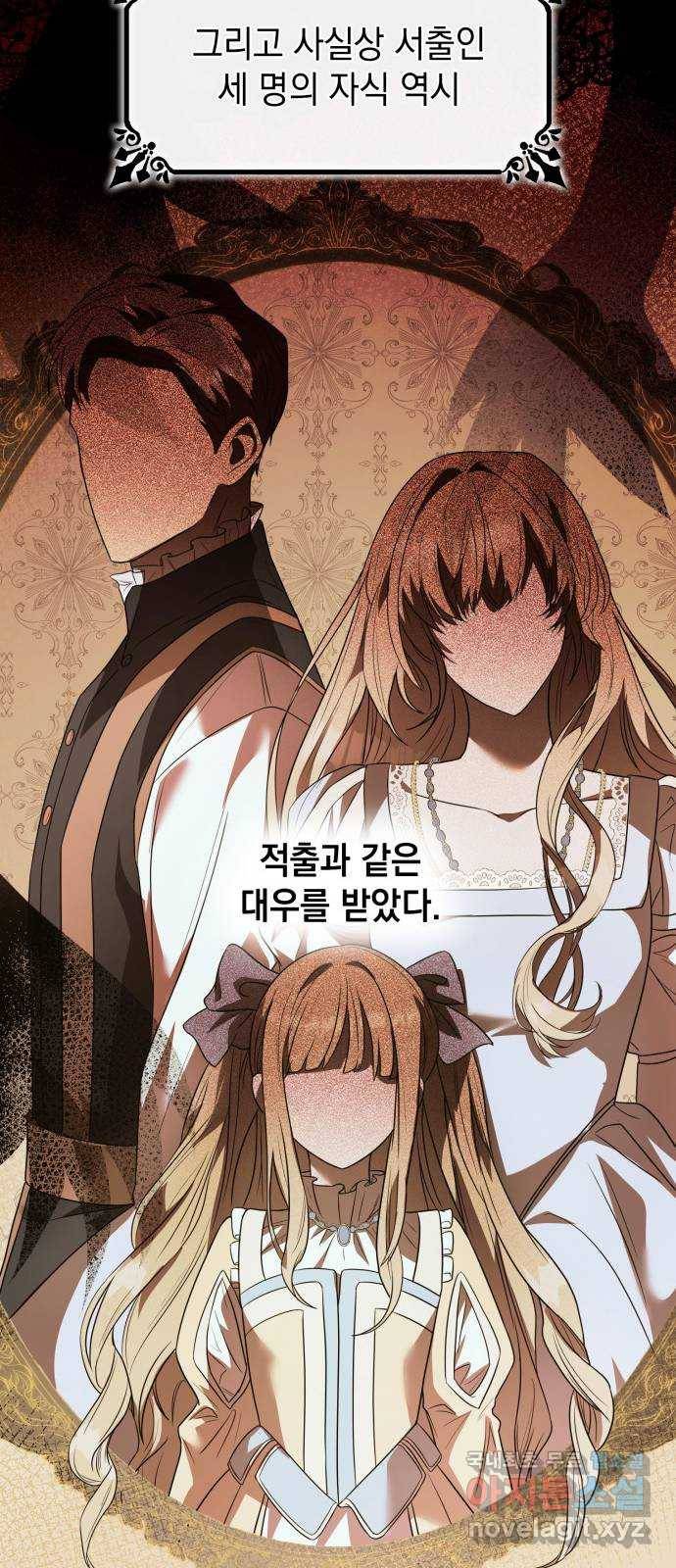 언니, 이번 생엔 내가 왕비야 3화 15