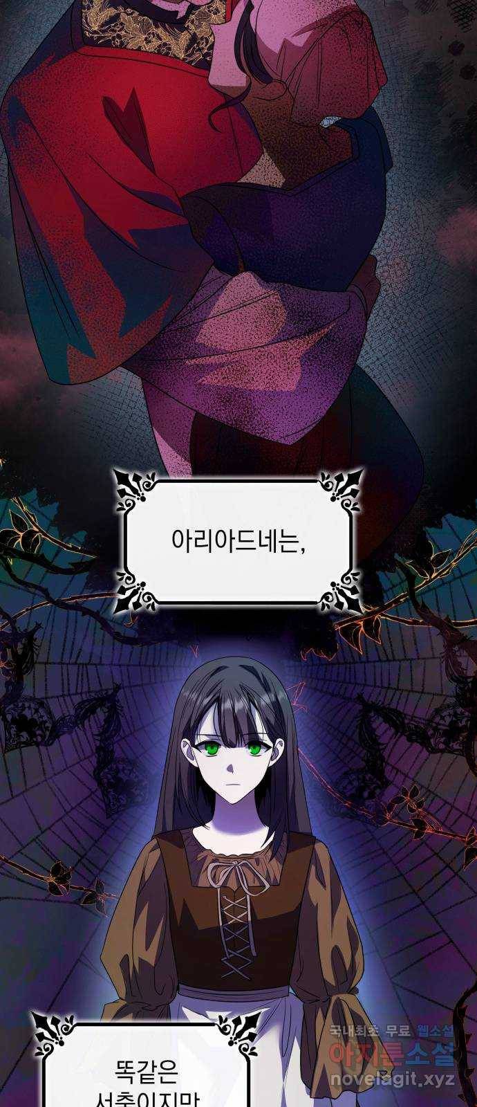 언니, 이번 생엔 내가 왕비야 3화 18
