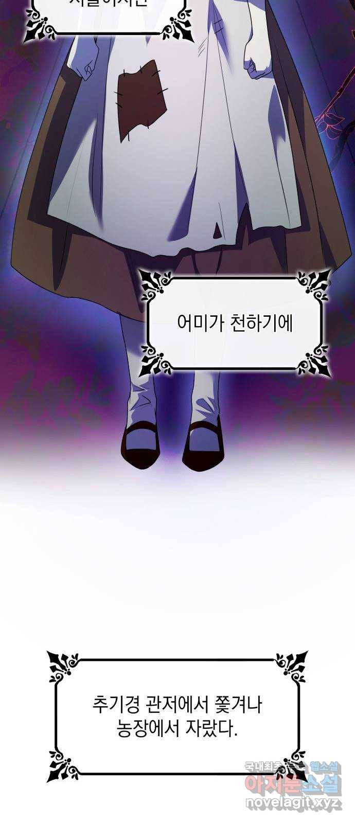 언니, 이번 생엔 내가 왕비야 3화 19