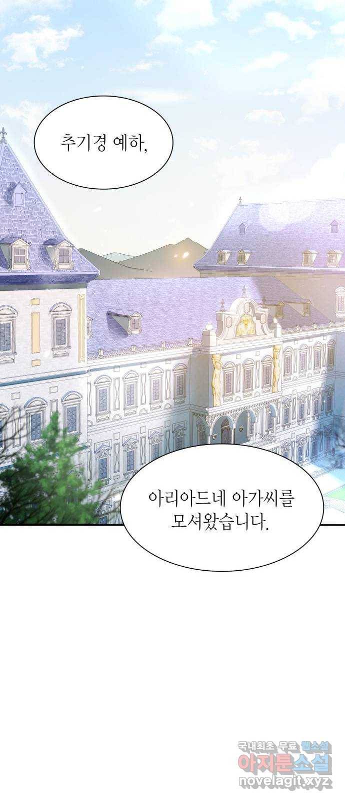 언니, 이번 생엔 내가 왕비야 3화 21