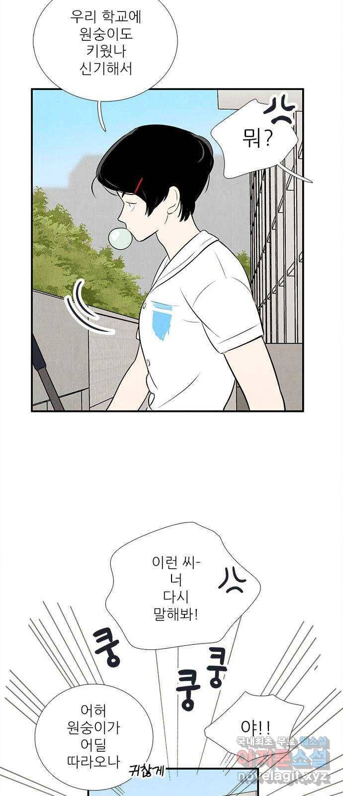 언니, 이번 생엔 내가 왕비야 3화 25