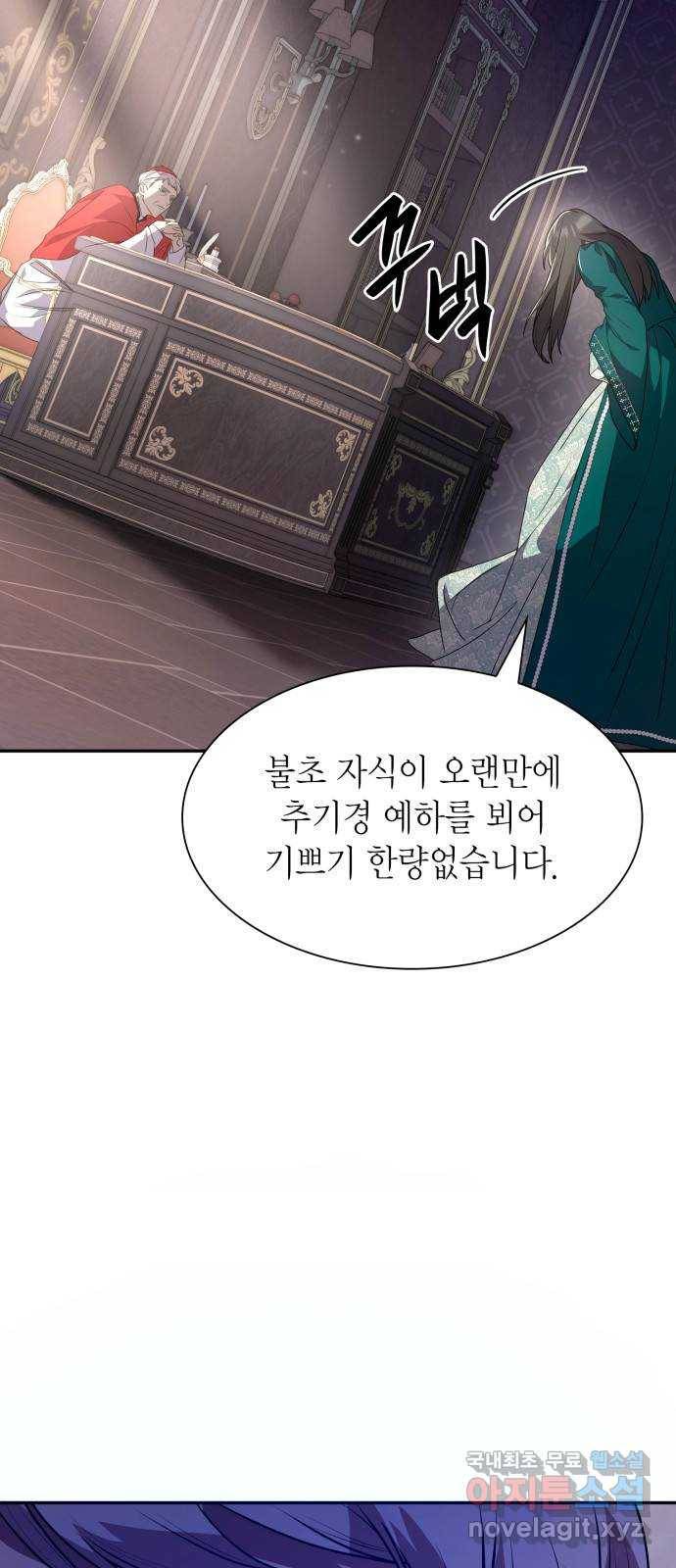 언니, 이번 생엔 내가 왕비야 3화 30