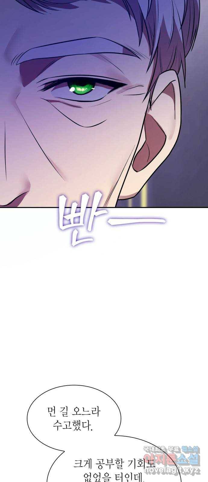언니, 이번 생엔 내가 왕비야 3화 31