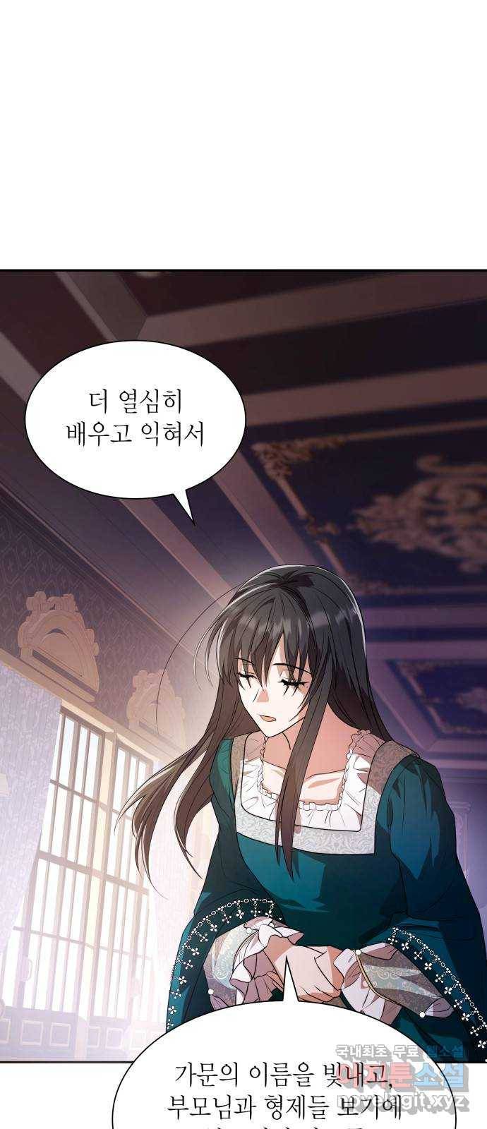 언니, 이번 생엔 내가 왕비야 3화 33