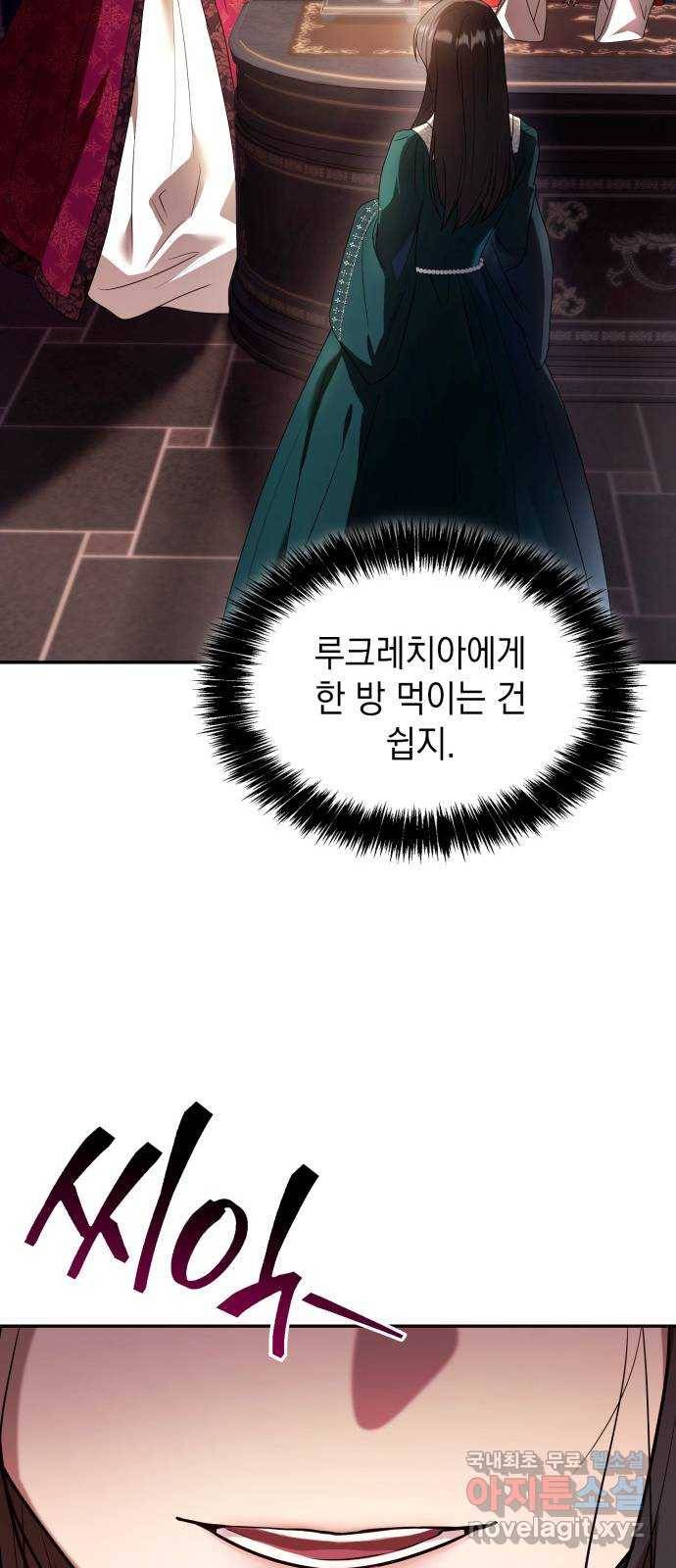 언니, 이번 생엔 내가 왕비야 3화 39