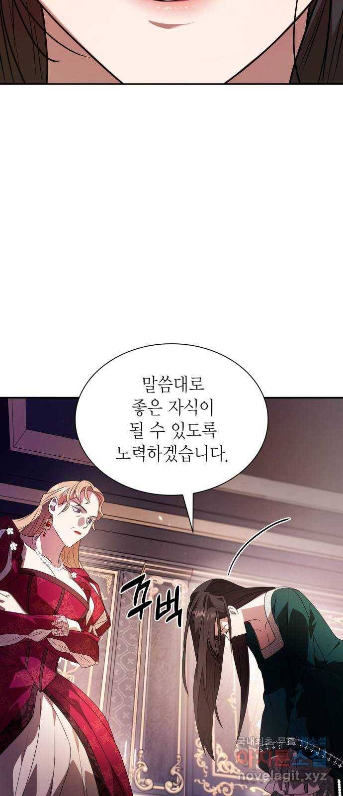 언니, 이번 생엔 내가 왕비야 3화 40