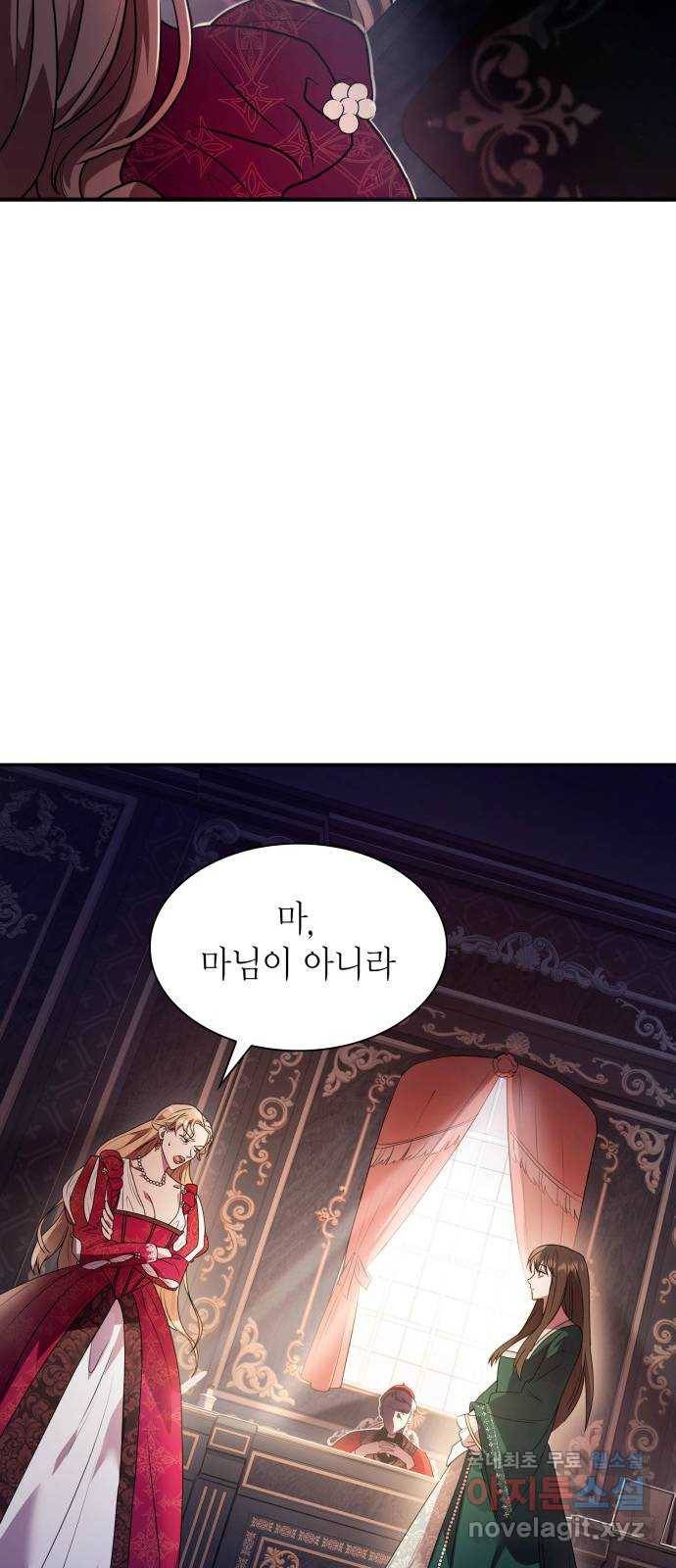 언니, 이번 생엔 내가 왕비야 3화 44