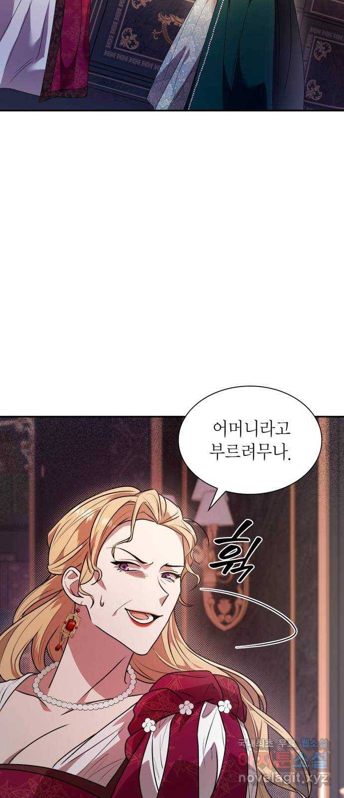 언니, 이번 생엔 내가 왕비야 3화 45