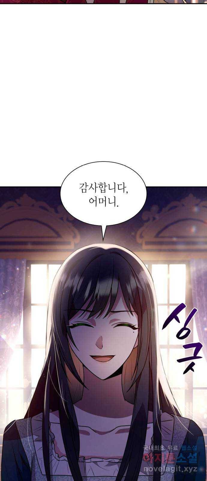 언니, 이번 생엔 내가 왕비야 3화 46