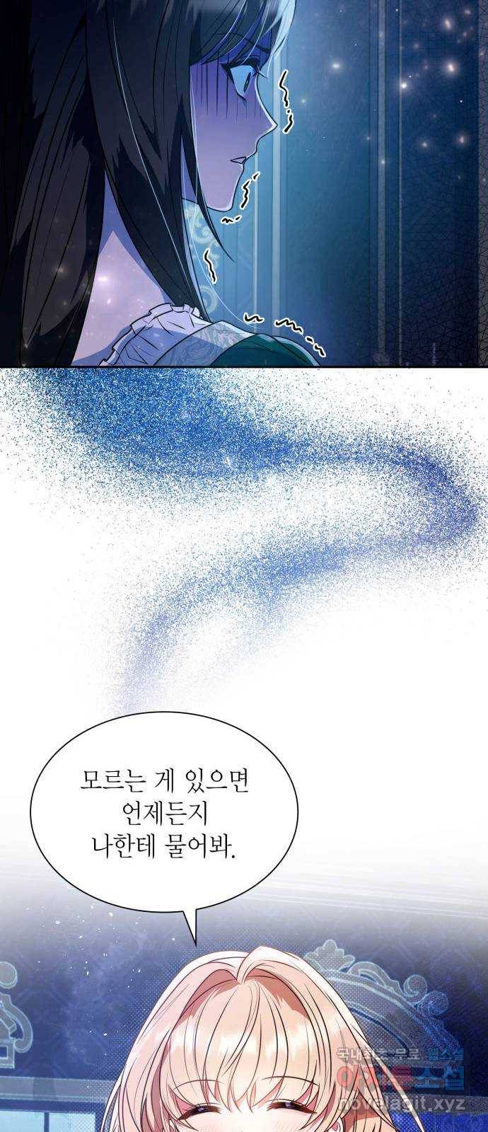 언니, 이번 생엔 내가 왕비야 3화 51