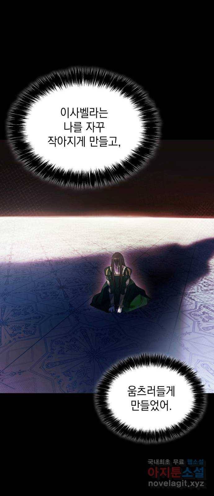 언니, 이번 생엔 내가 왕비야 3화 58
