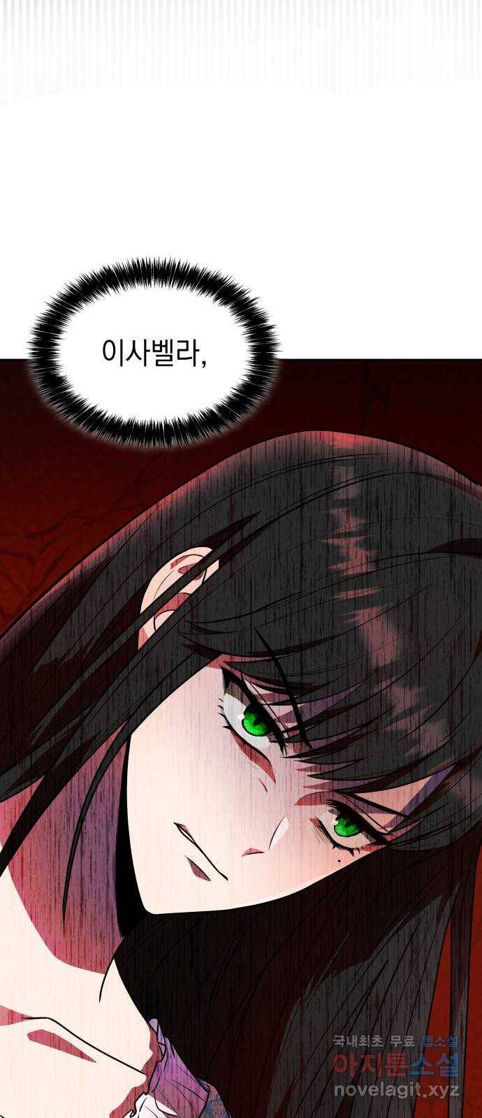 언니, 이번 생엔 내가 왕비야 3화 63