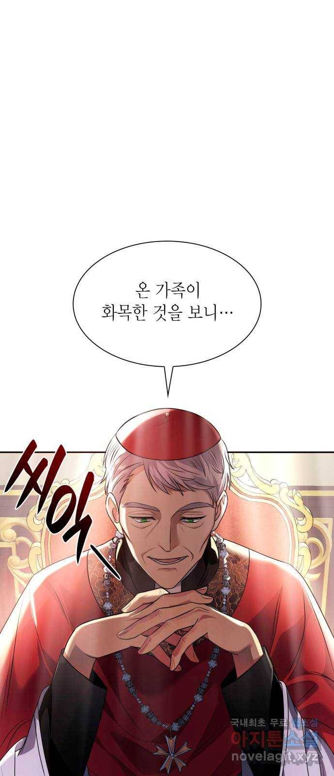 언니, 이번 생엔 내가 왕비야 3화 68
