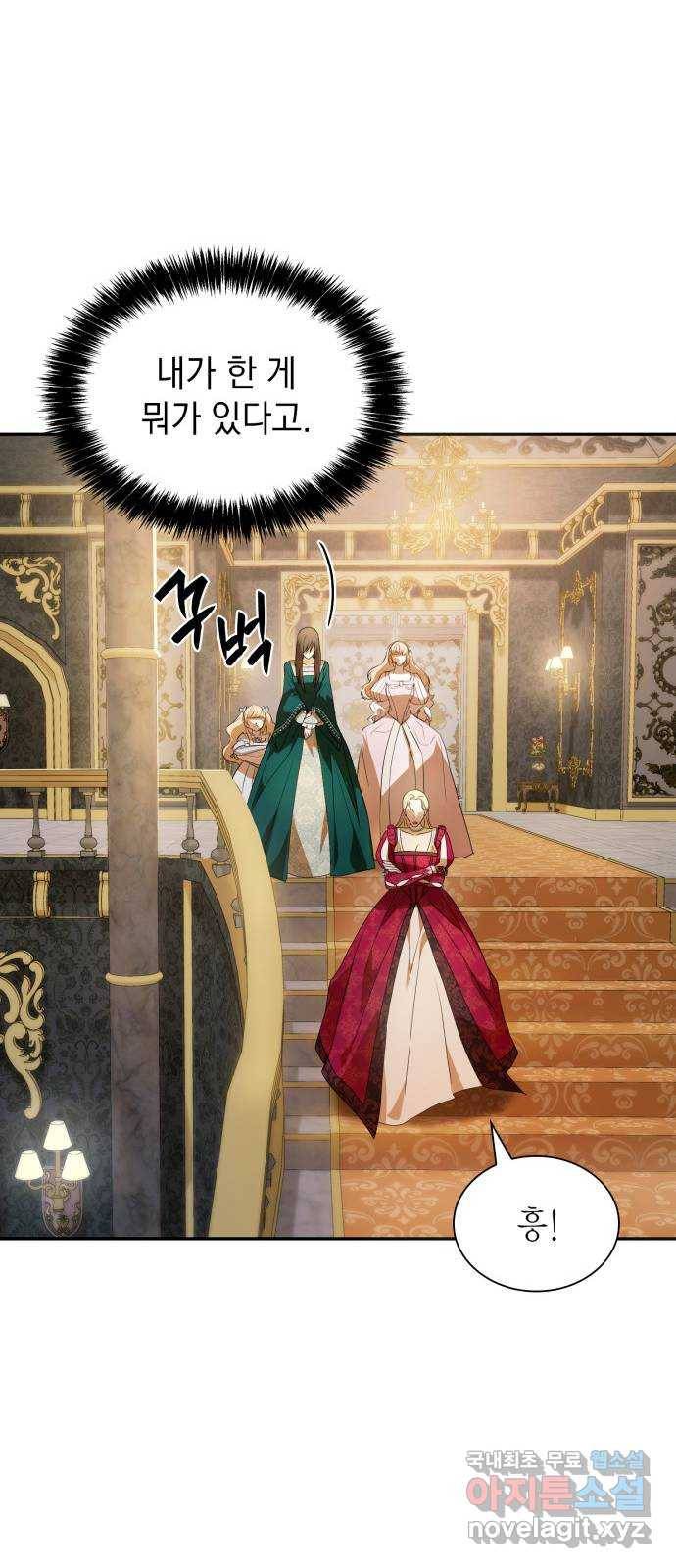 언니, 이번 생엔 내가 왕비야 3화 75