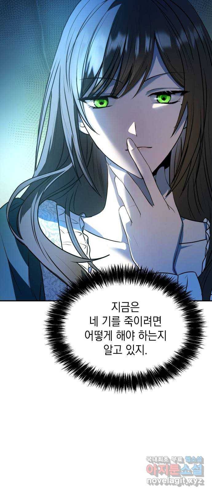 언니, 이번 생엔 내가 왕비야 3화 81