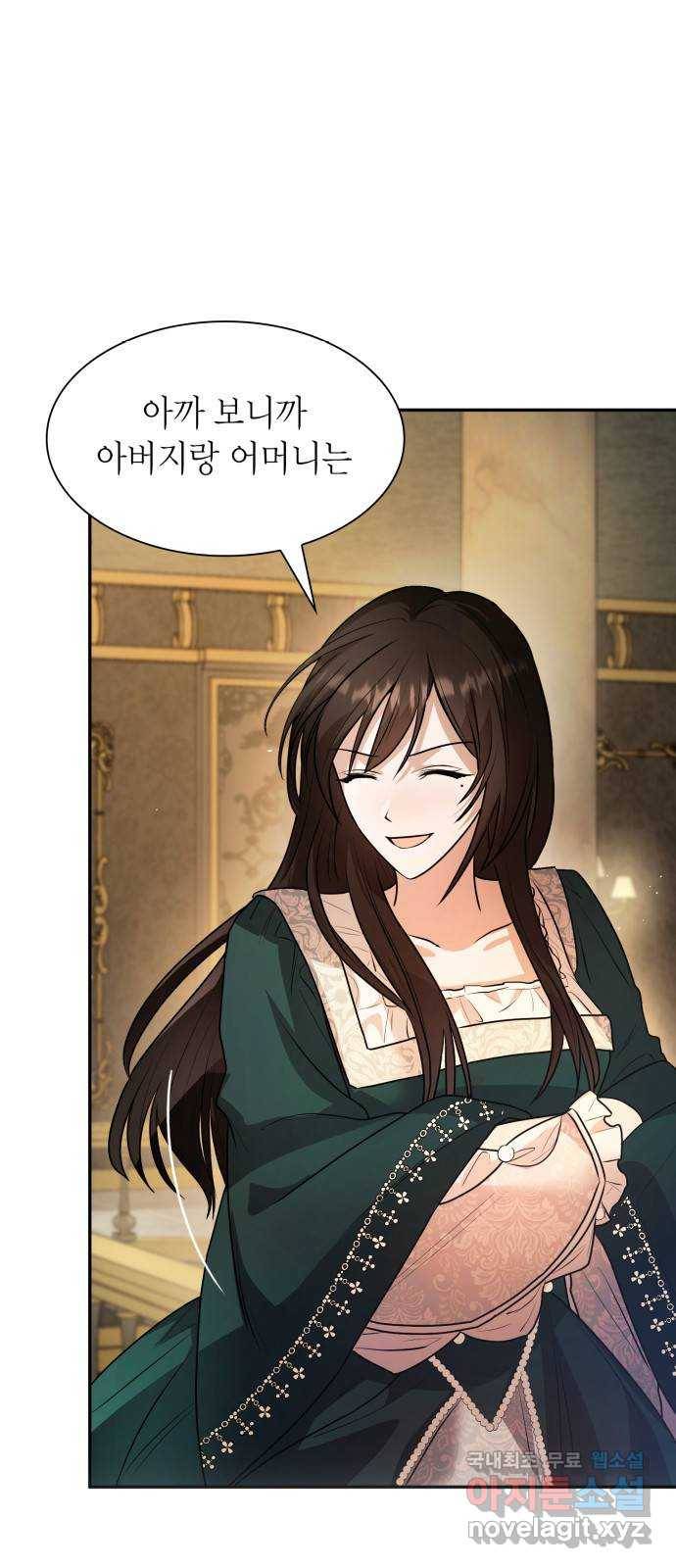 언니, 이번 생엔 내가 왕비야 3화 83