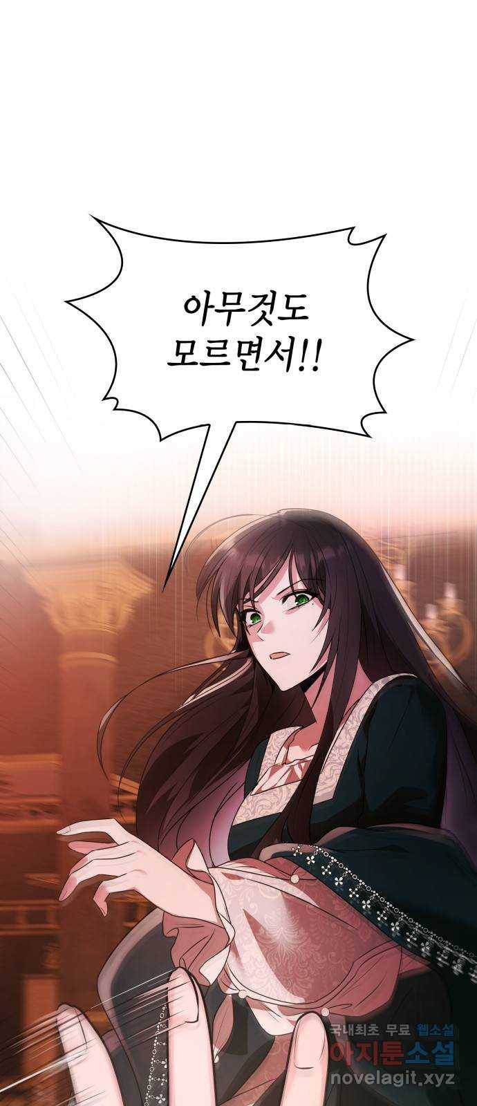 언니, 이번 생엔 내가 왕비야 3화 86
