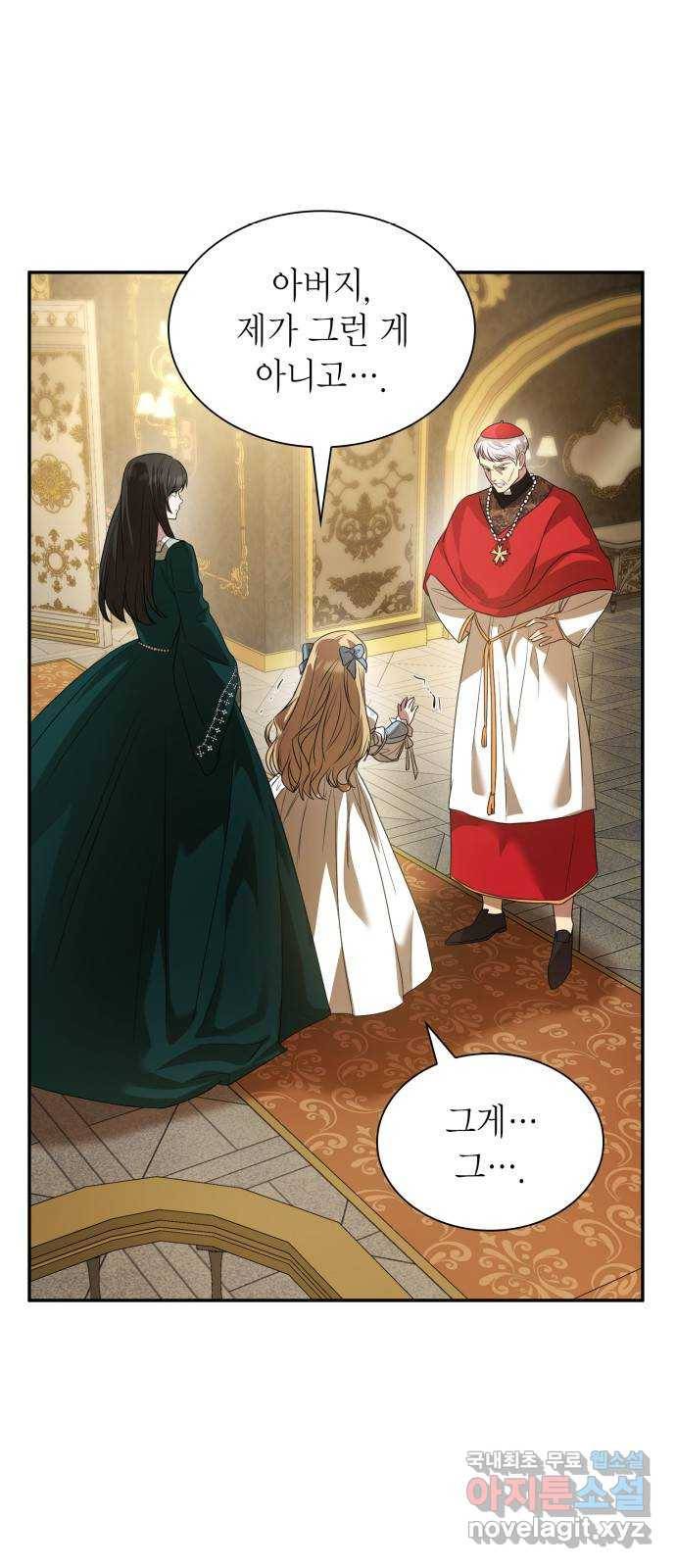 언니, 이번 생엔 내가 왕비야 3화 96