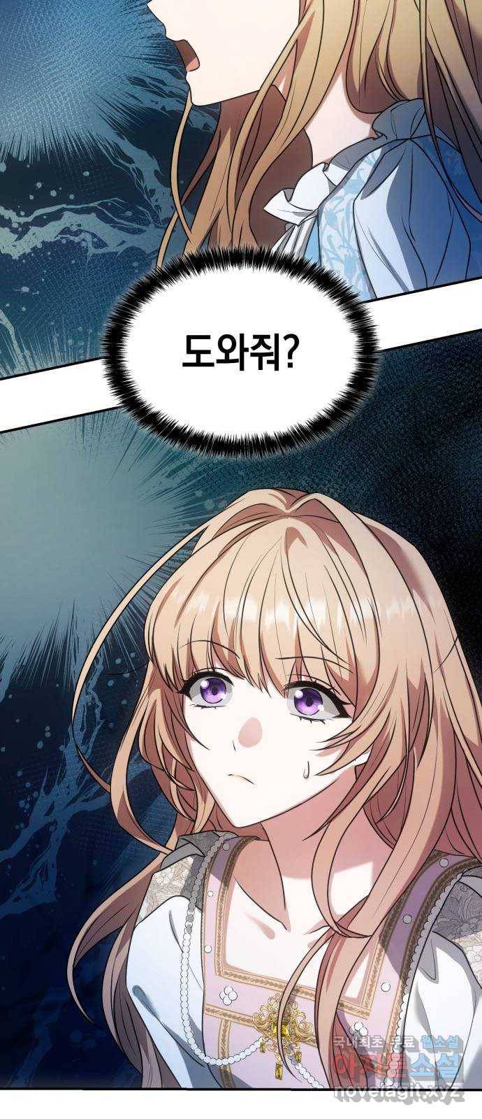 언니, 이번 생엔 내가 왕비야 3화 103