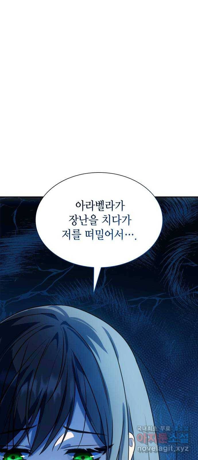 언니, 이번 생엔 내가 왕비야 3화 105