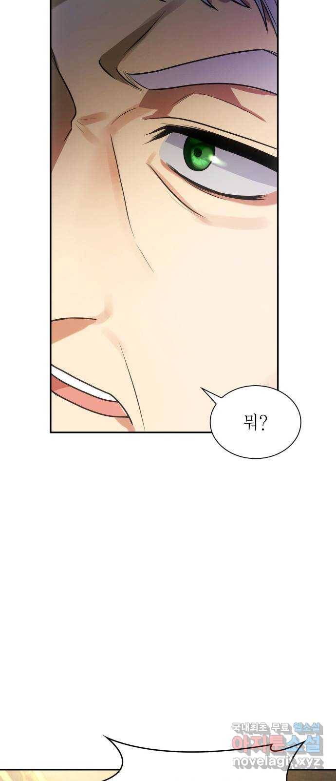 언니, 이번 생엔 내가 왕비야 3화 107
