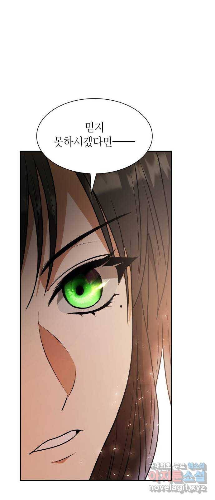 언니, 이번 생엔 내가 왕비야 3화 111