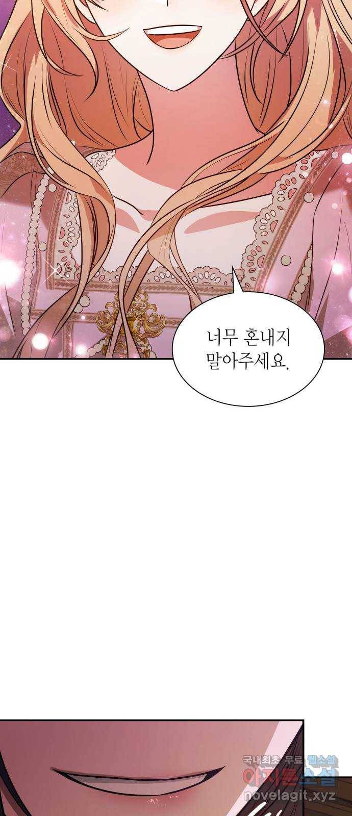 언니, 이번 생엔 내가 왕비야 3화 118