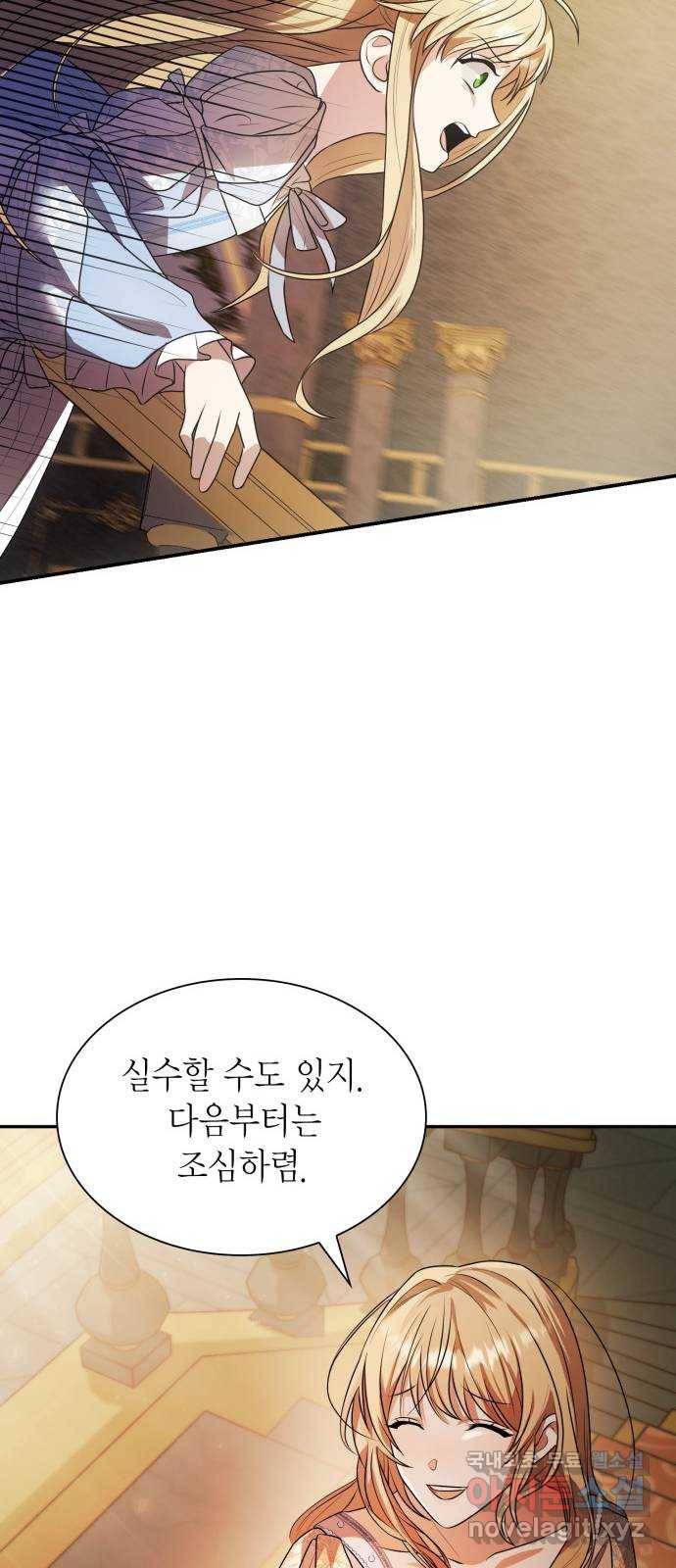 언니, 이번 생엔 내가 왕비야 3화 123